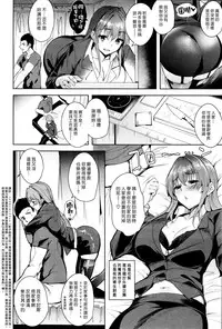 [Tomohiro Kai] Sono Onna, Himotsuki (COMIC Kairakuten BEAST 2016-01) [Chinese] [漢化組漢化組]
