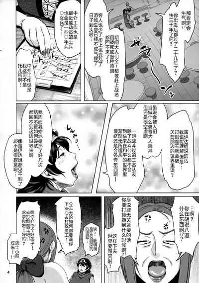Juku Yuusha-sama to Boku
