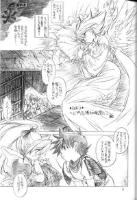 (SC17) [Toko-ya (Kitoen)] Tamanegi Ringo. (Breath of Fire III)