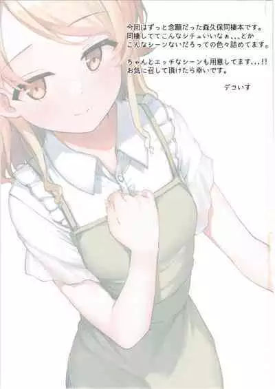 Nono Biyori