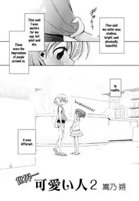 [Takano Saku] Sekaiichi Kawaii Hito 2 | The Cutest Girl in the World ch2 (L -Ladies & Girls Love- 09) [English] [Yuri-ism]