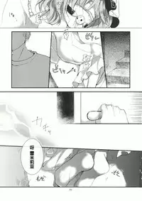 (C84) [Mikkamisaki (Nadzuka)] Ojou-sama no warui kuse (Touhou Project) [Chinese] [靴下汉化组]