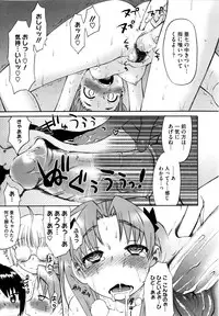 [Wamusato Haru] Shinkon Shimai