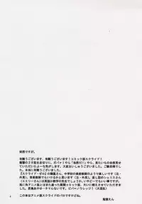 (CR31) [Toko-ya (Kitoen)] Kokoro no Koe, Karada no Me (s-CRY-ed)