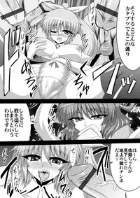 [Shirakawa Tomoaki] 娘々テレビショッピング (Touhou Project)