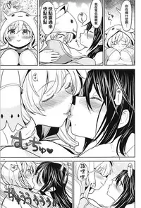 (C94) [Nedaore (Ayane)] Itsumo no Tomoe-san-chi (Puella Magi Madoka Magica) [Chinese] [沒有漢化]