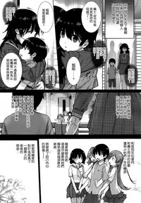 [Katsurai Yoshiaki] kanojo wa kazoku de koibito de Ch.04 [Chinese] [空気系★汉化]