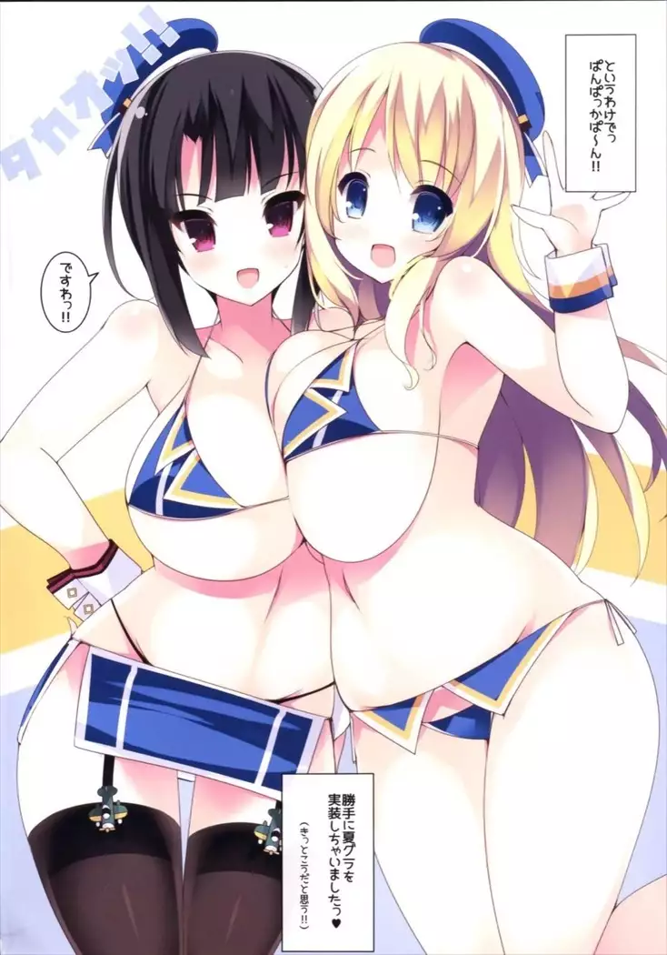 ATA TAKA BIKINI