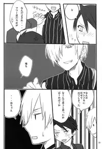 [gm (am)] Frog's Star [Umineko]