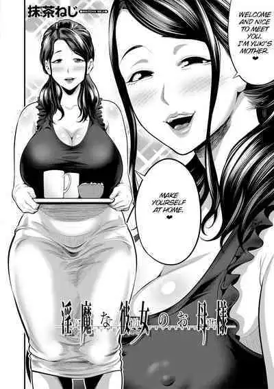 My Girlfriend's Succubus Mother