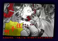 [Nyoninka Kenkyuujo (milda7)] Onna ni Sareta Yuusha Rya [Chinese] [有条色狼汉化]