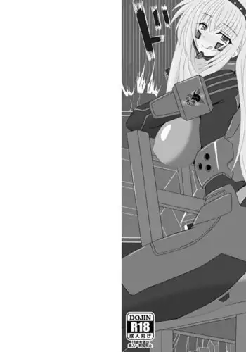 Watashi no ketsu o namete miro!