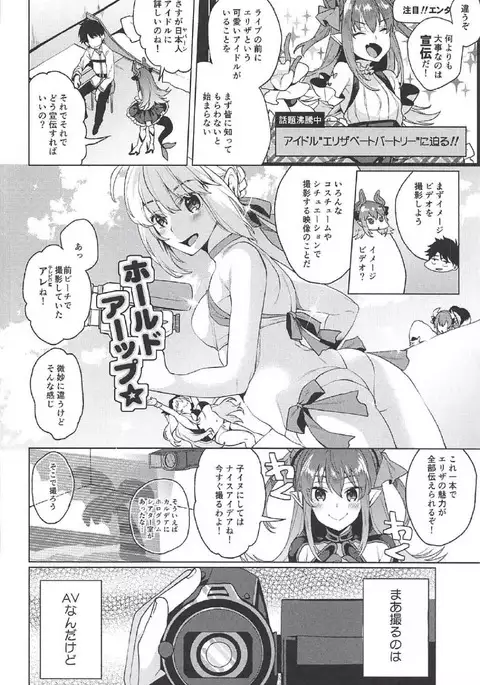 鮮血足戯魔嬢