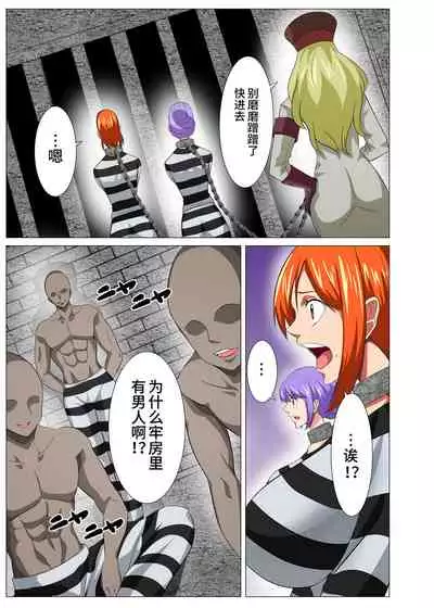[Q Doujin] Kangoku Seikatsu (One Piece) [Chinese] [紫苑汉化组]