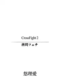 [Yuriai Kojinshi Kai (Yuri Ai)] CrossFight 2 (Street Fighter, Tekken) [Digital]