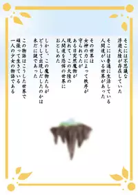[Drive] Shiroi Oka Dono