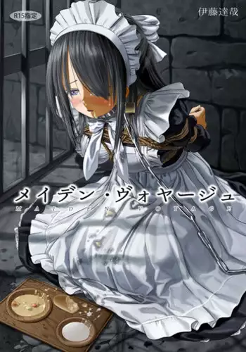 [Ito Fleda] Maiden Voyage [Digital]