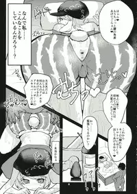 (Tsuki no Utage 9) [Sansei Biyori (Aguri)] Ringo Gari (Touhou Project)