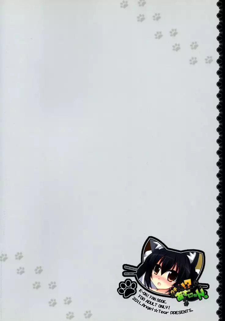 ウチの!あずにゃん。