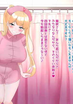 Gachihame Futanari Shinsatsushitsu