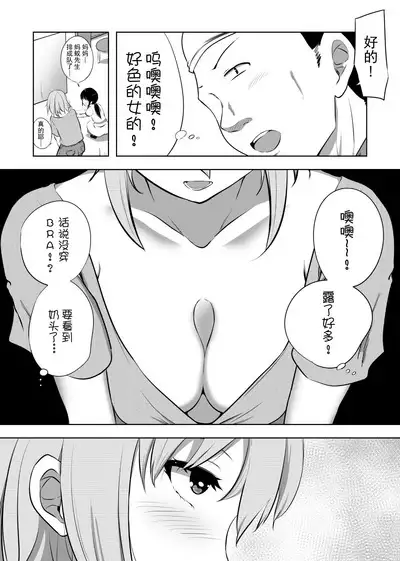 Hametsu Ganbou Tsuma | 老婆的愿望名为毁灭