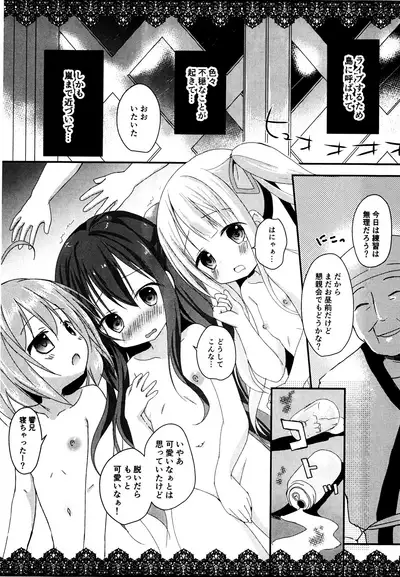 Minami no shima no kangei-kai