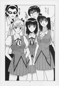 [Human High-light Film (Take. S)] Scramble (School Rumble)