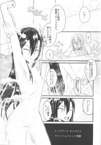 Kiriko Route ni Bunki shimashita. 3