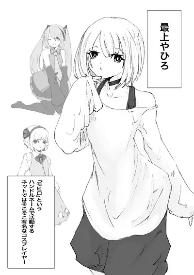 Mesuiki Switch Konna Kawaii Ko ga Otokonoko na Wake Nai‼ ︎
