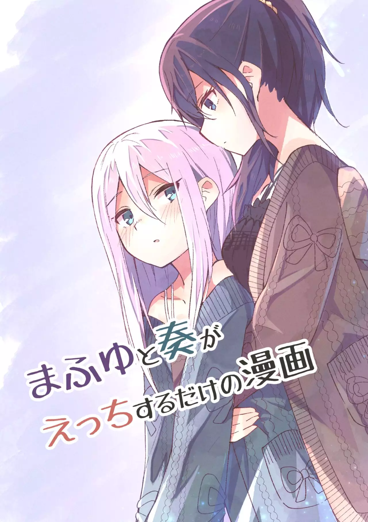 [Napopasu] Mafuyu To Kanade Ga H Suru Dake No Manga (Project Sekai) XXX  Manga Porn Comics