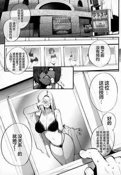 (C104) [Armadillo (Renji, Daiji)] Boku no Deatta Risou no Chijo wa Kanojo no Hahaoya (36) Deshita | 我偶然遇见的理想中的痴女——是自己女友的母亲（36）[Chinese] [白杨汉化组]