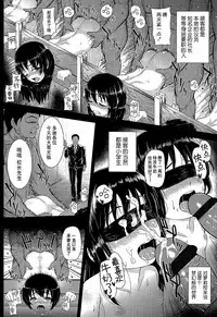 [Hikoma Hiroyuki] Watashi o Mitasu Mono (Itazura Sezu ni ha Irarenai) [Chinese] [无毒汉化组]