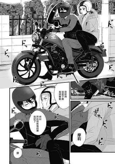 [Kitano Gumin] Chinkou Discover | 寻唧记 [Chinese] [Digital]