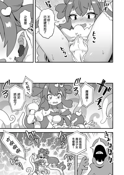 Mainichi ga Haiboku Heroine