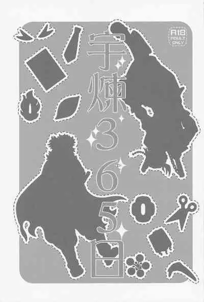(Chou Nichirin Kitan 2022) [Enen (Ring)] URen 365-nichi - Uren 365 days (Kimetsu no Yaiba)