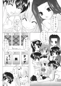 (C64) [B-CREWS (Karen Kyuu, Shidou Mayuru)] Aika 2 (Ai Yori Aoshi)