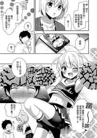 [Aichi Shiho] Zenryoku ♥ Ouen (Otokonoko HEAVEN Vol. 36) [Chinese] [瑞树汉化组] [Digital]