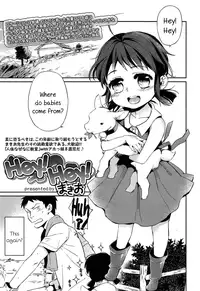 [Makio] Hey! Hey! (COMIC LO 2013-11) [English] {5 a.m.}