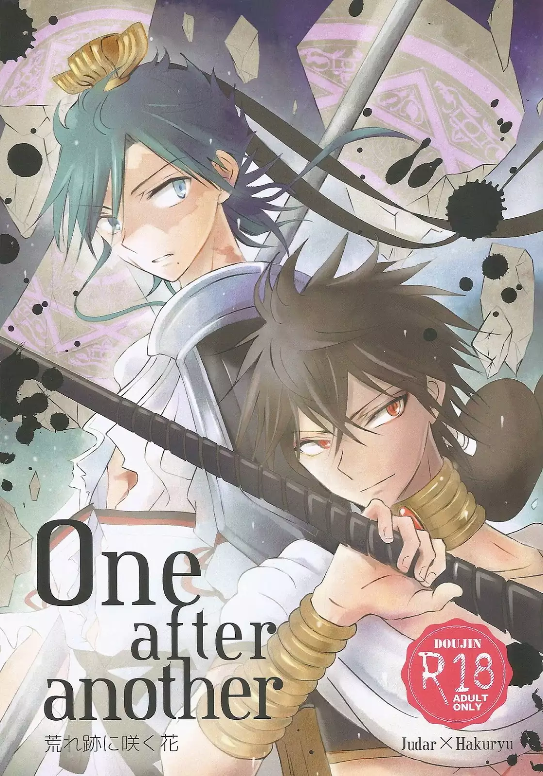 One After Another ―Are Ato Ni Saku Hana― XXX Manga Porn Comics