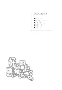 [RPG COMPANY2 (Toumi Haruka)] Suki na Fuku wo Kiteru Dake Waruiko Shitenaiyo (Various)
