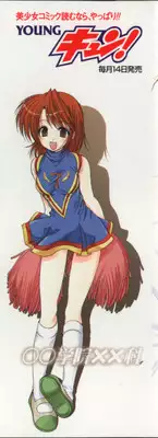 [Azuma Yuki] Maru-Maru-Gakuin Batsu-Batsu-Ka