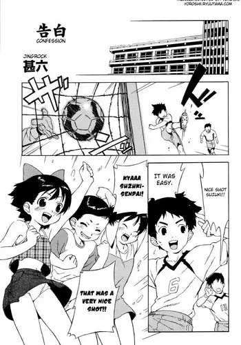 [Jingrock] Kokuhaku | Confession (Shougakusei Koukan Jugyou) [English] [Yoroshii]