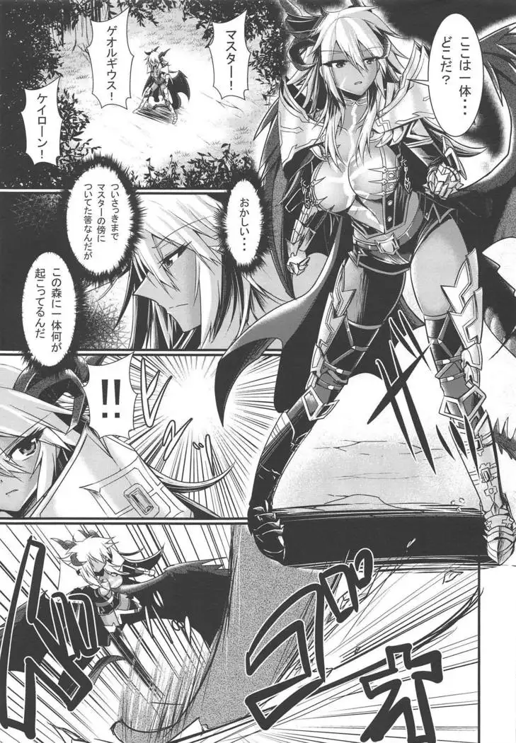 Sumanai Tsukamatte Shimatte Hontou ni Sumanai