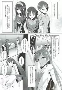 (C93) [noyau (HirokazuKine)] Ohayou Mada Yarou (THE IDOLM@STER CINDERELLA GIRLS)