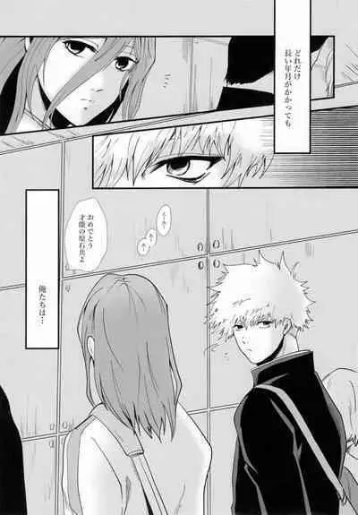 Kitto…mataaeru