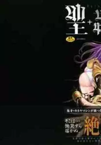 Saint Kangoku Gakuen