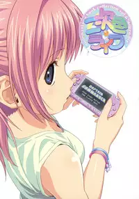 (C78) [Nijiiro Zakura (Koutaro)] Nijiiro Collection Vol.6: Nijiiro Life (Various)