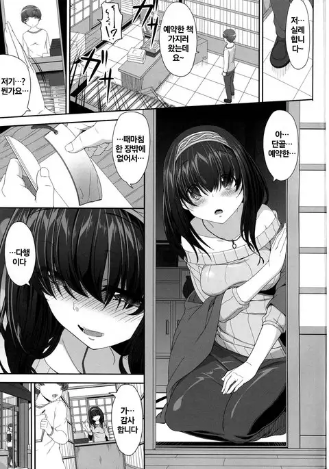Himetaru Omoi Shiori ni Takushite