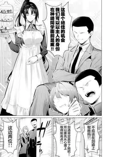 [Hiiragi Yuuichi] Kendo Girl 10 [Chinese] [白杨汉化组×一青二白汉化组] [Decensored]