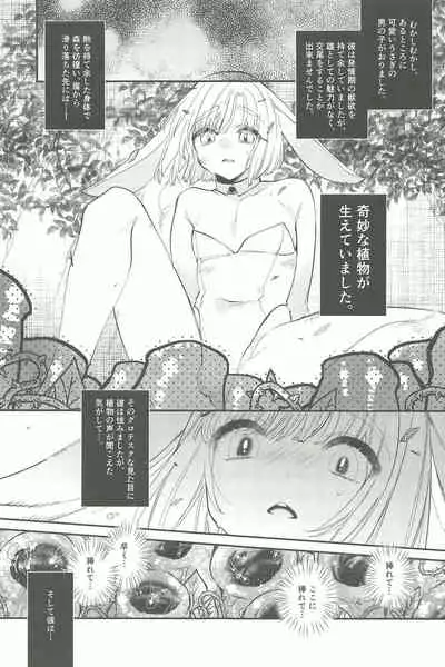 Kichiku Shokushu to Torotoro Usa-chan